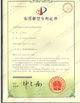 ΚΙΝΑ Perfect Laser (Wuhan) Co.,Ltd. Πιστοποιήσεις